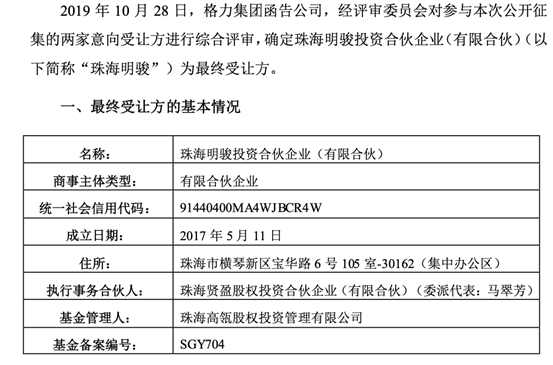 格力400亿股权转让高瓴 董明珠地位不变