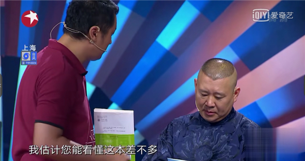 郭德纲怎么了:被淘汰后对郭德纲说走着瞧 这对博士夫妻触了众怒