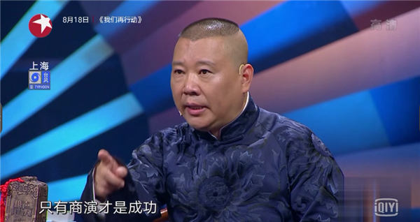 郭德纲怎么了:被淘汰后对郭德纲说走着瞧 这对博士夫妻触了众怒