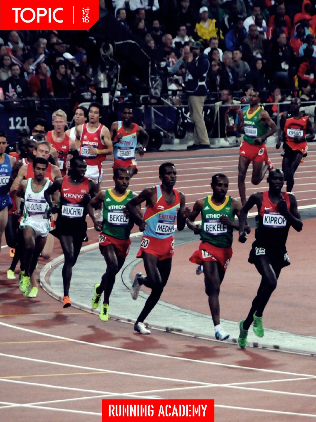 技术分析:顶尖长跑选手的步频与步幅
