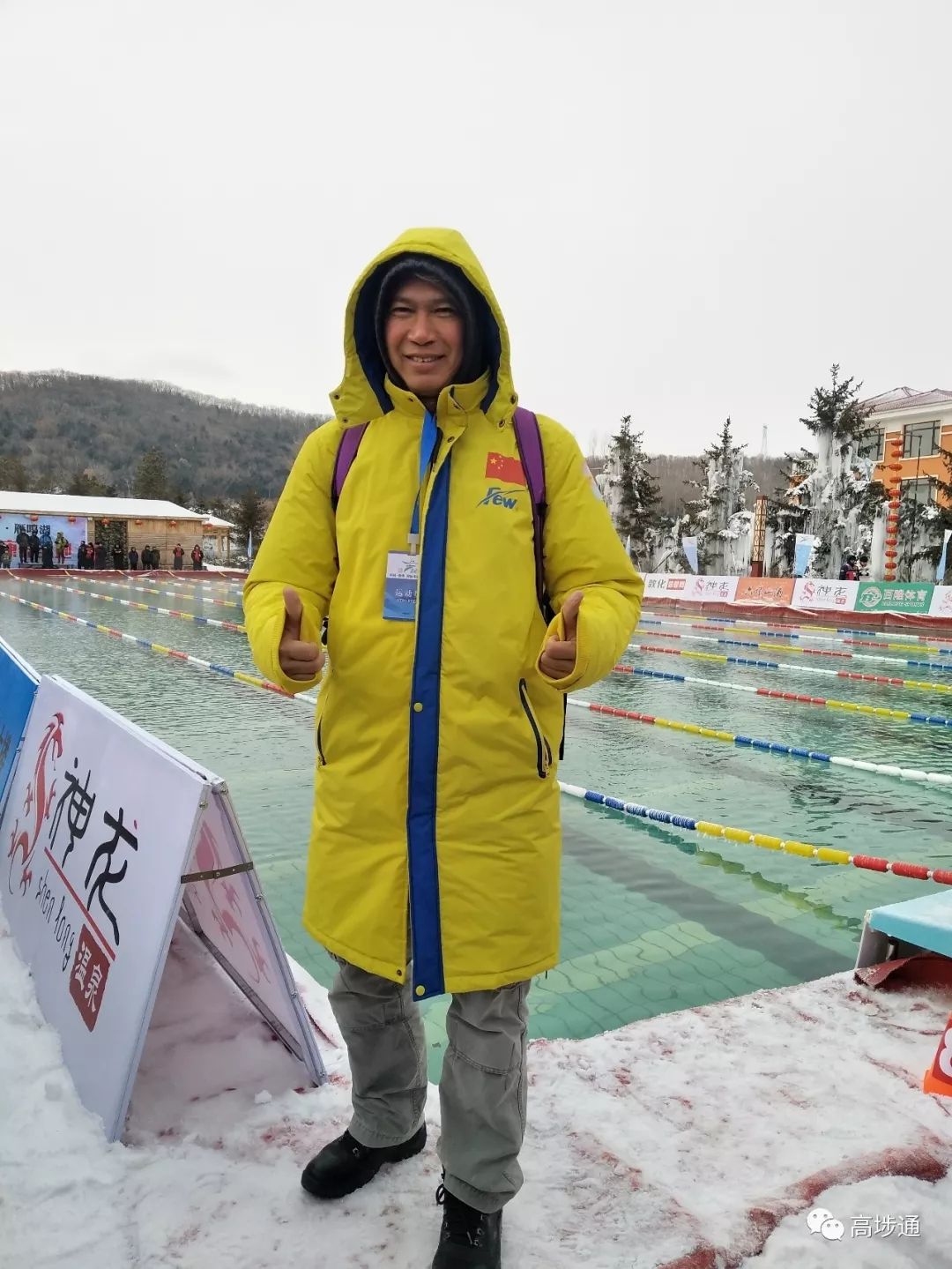 破纪录高埗人陈苏伟成功横渡英吉利海峡