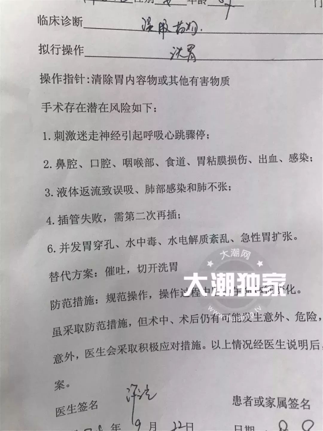 海淘又出事!6岁姐妹花喝了它后紧急洗胃!很多家庭常备,隐藏巨大风险!