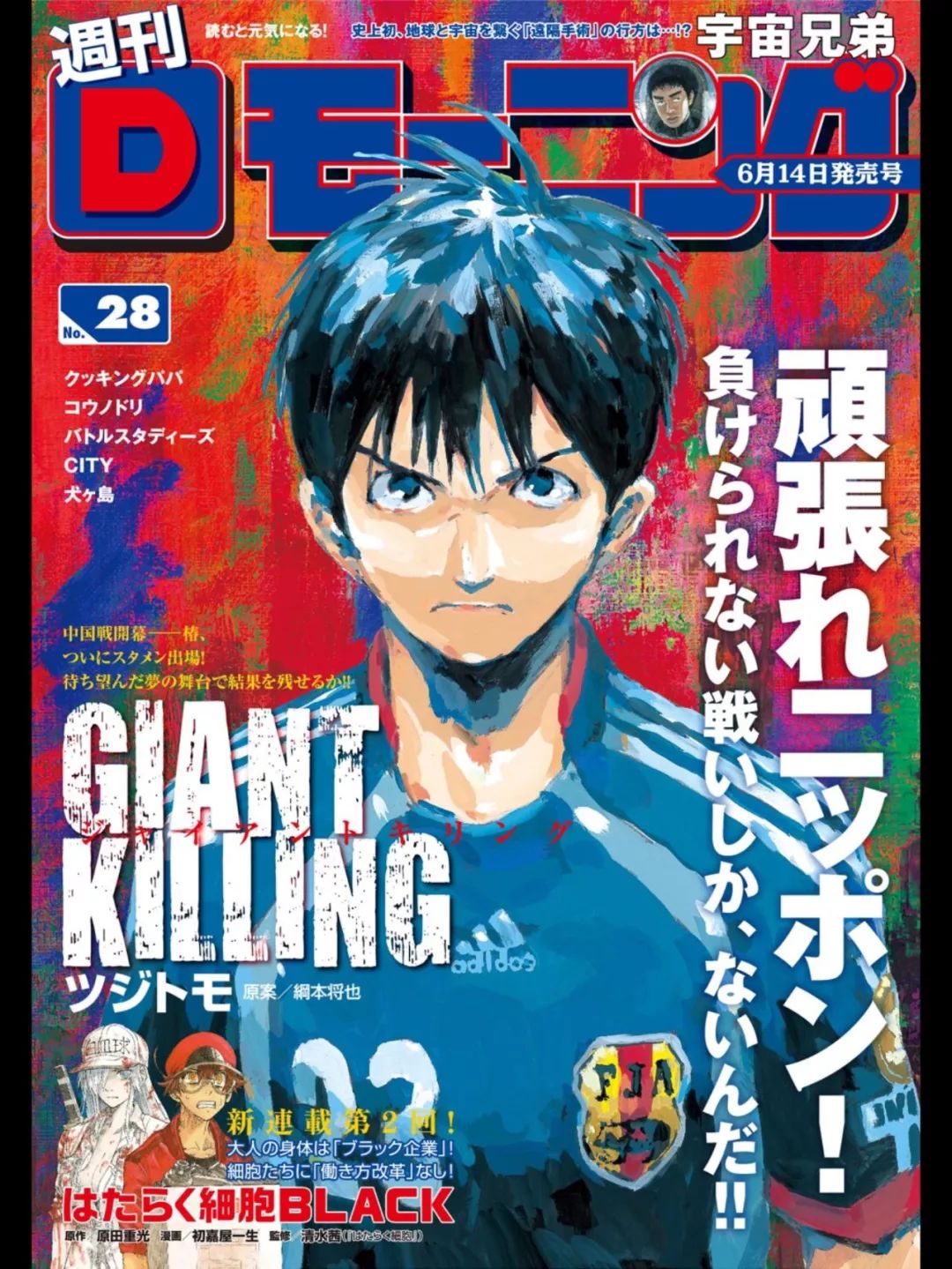 日本漫画惊现里皮与武磊 没想到比台词更扎心的是 手机新浪网 日本漫画惊现里皮与武磊 没想到比台词更扎心的是 手机新浪网