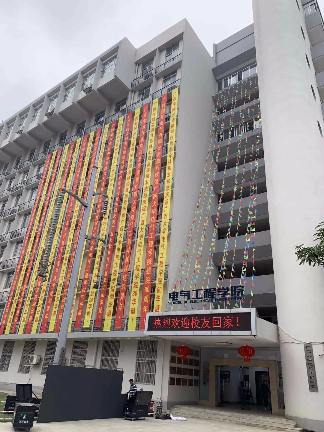 广西大学电气工程学院