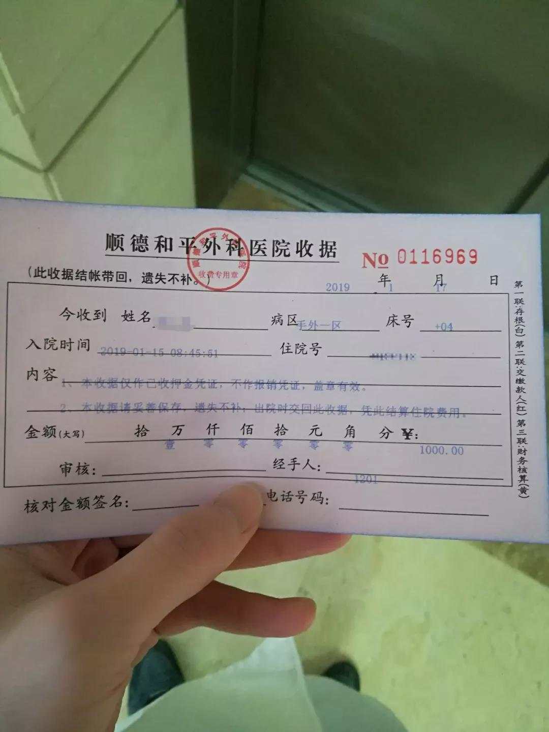 病人家属强塞红包,医生转手帮病人存入住院费