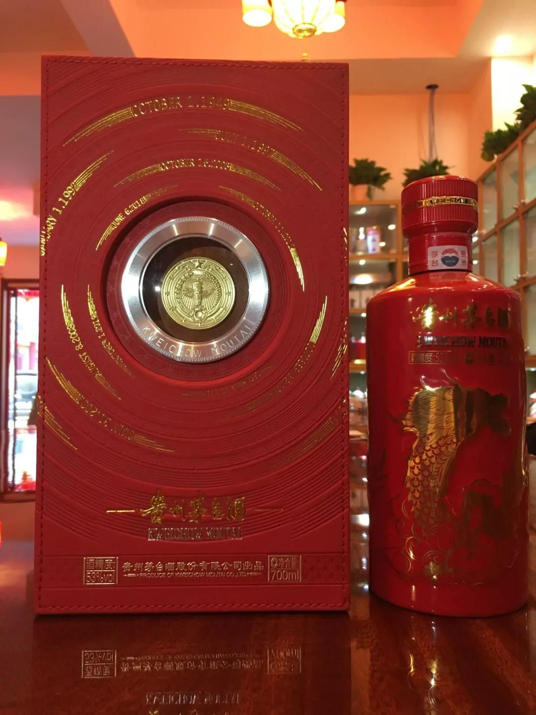 热点| "建国70周年茅台纪念酒"上市,酒圈已经传疯了!__财经头条