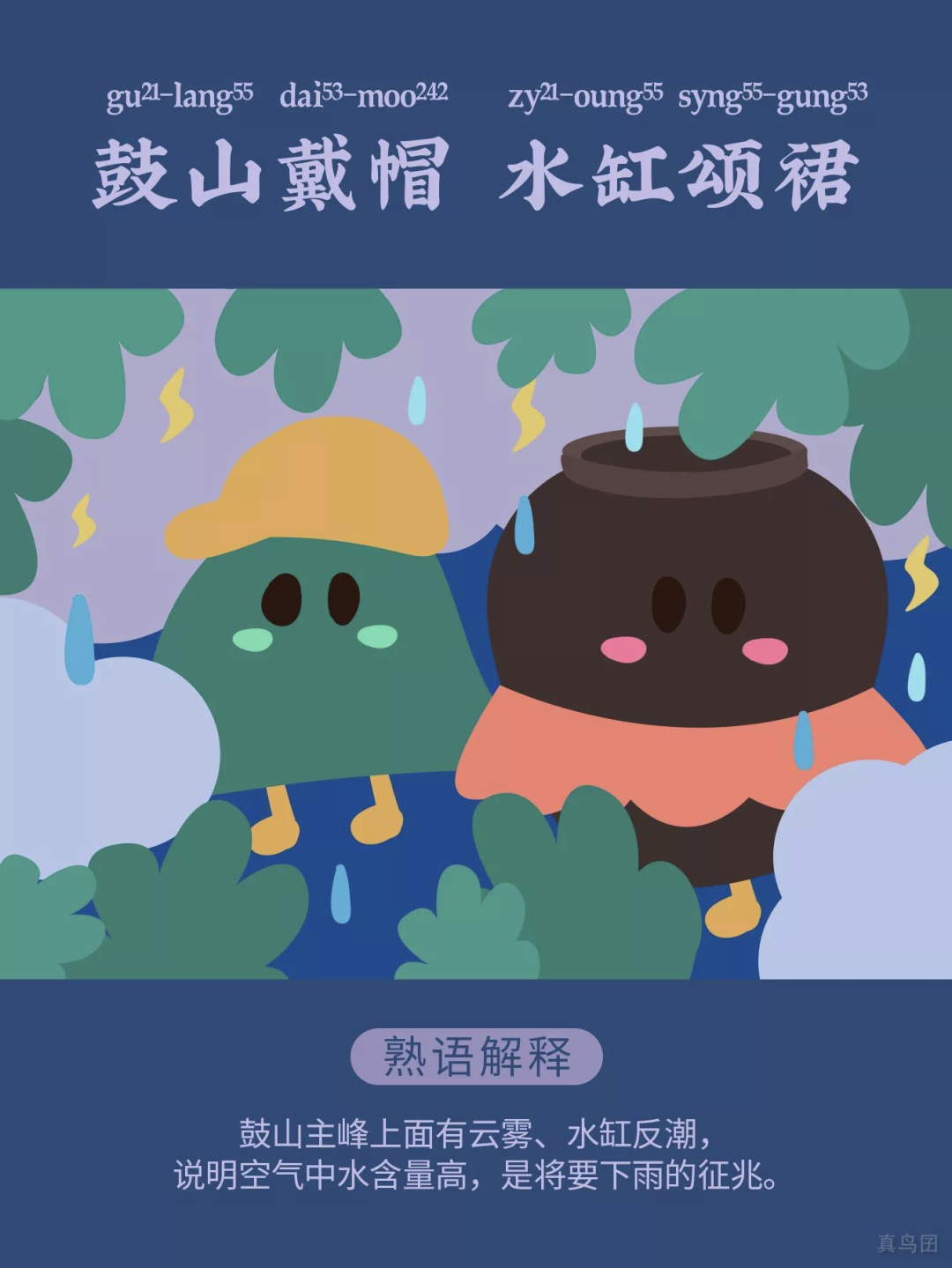 丫霸!福州出了个“90后方言传播天团”!