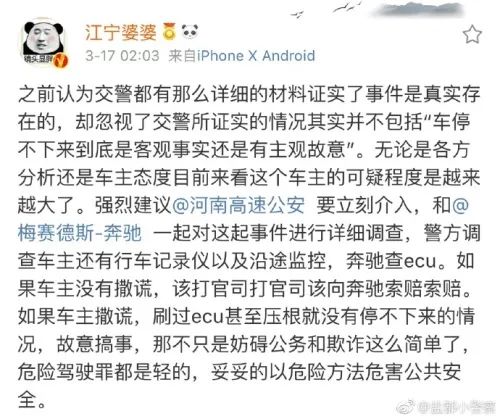 神展开!那个奔驰车主开微博自称神车手,韩寒江