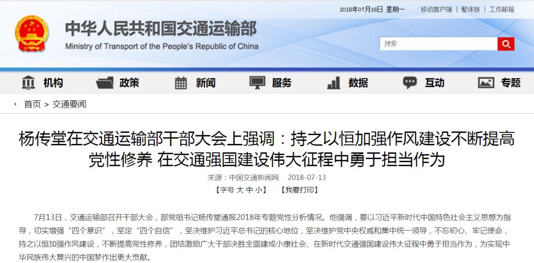 这四位副国级为何有双职务?