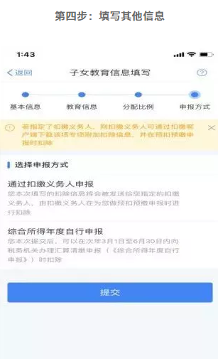 跟你收入有关,个人所得税App来了!1月1日起