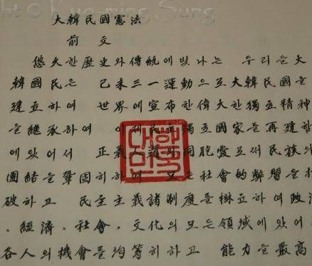 松平信纲韩国的天下无敌只有在汉字中才能实现