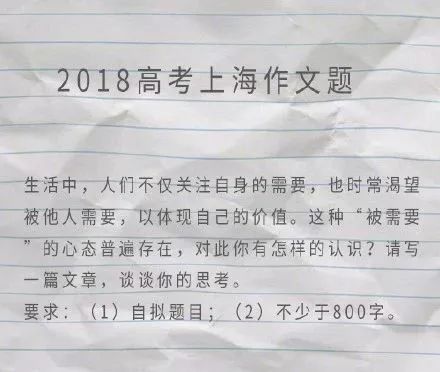 2018各省高考作文大曝光网友的评论亮瞎了