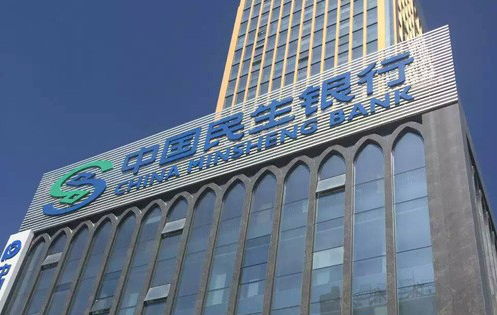 因贷款资金支付管理与控制违规 民生银行银川分行被罚20万元-新浪汽车