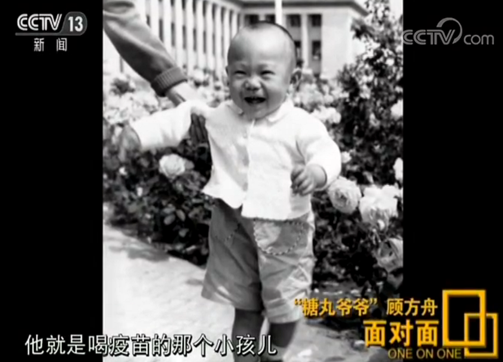 顾方舟：人民科学家&ldquo;糖丸爷爷&rdquo;顾方舟：以子试&ldquo