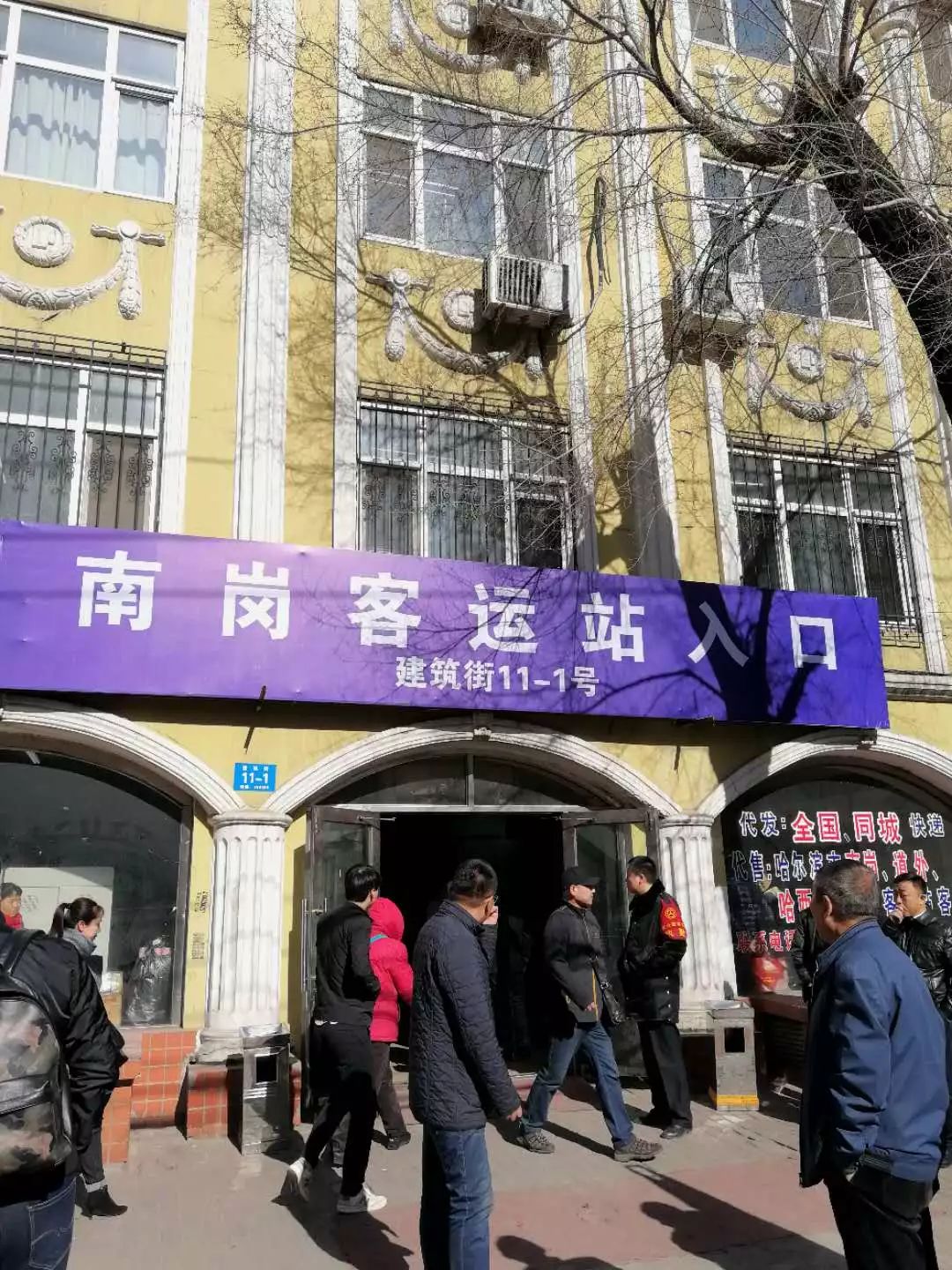 哈尔滨人南岗客运站正门封闭绕行图示在此↘