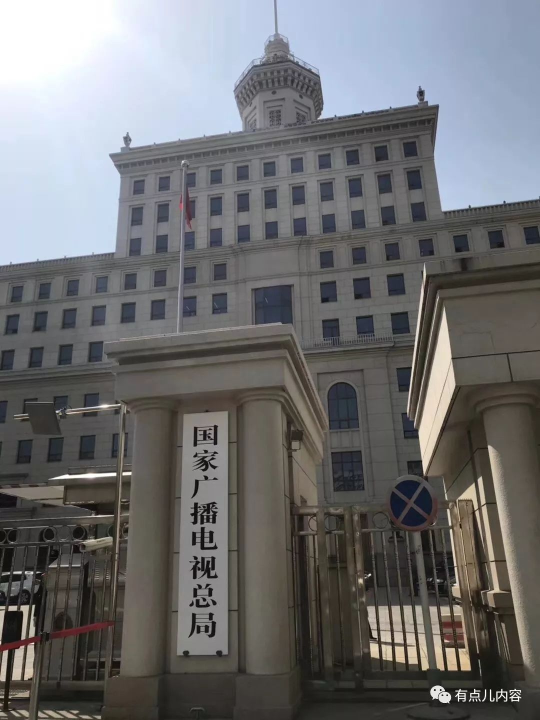 国家广播电视总局揭牌!中宣部加挂新闻出版署、版权局、电影局牌子