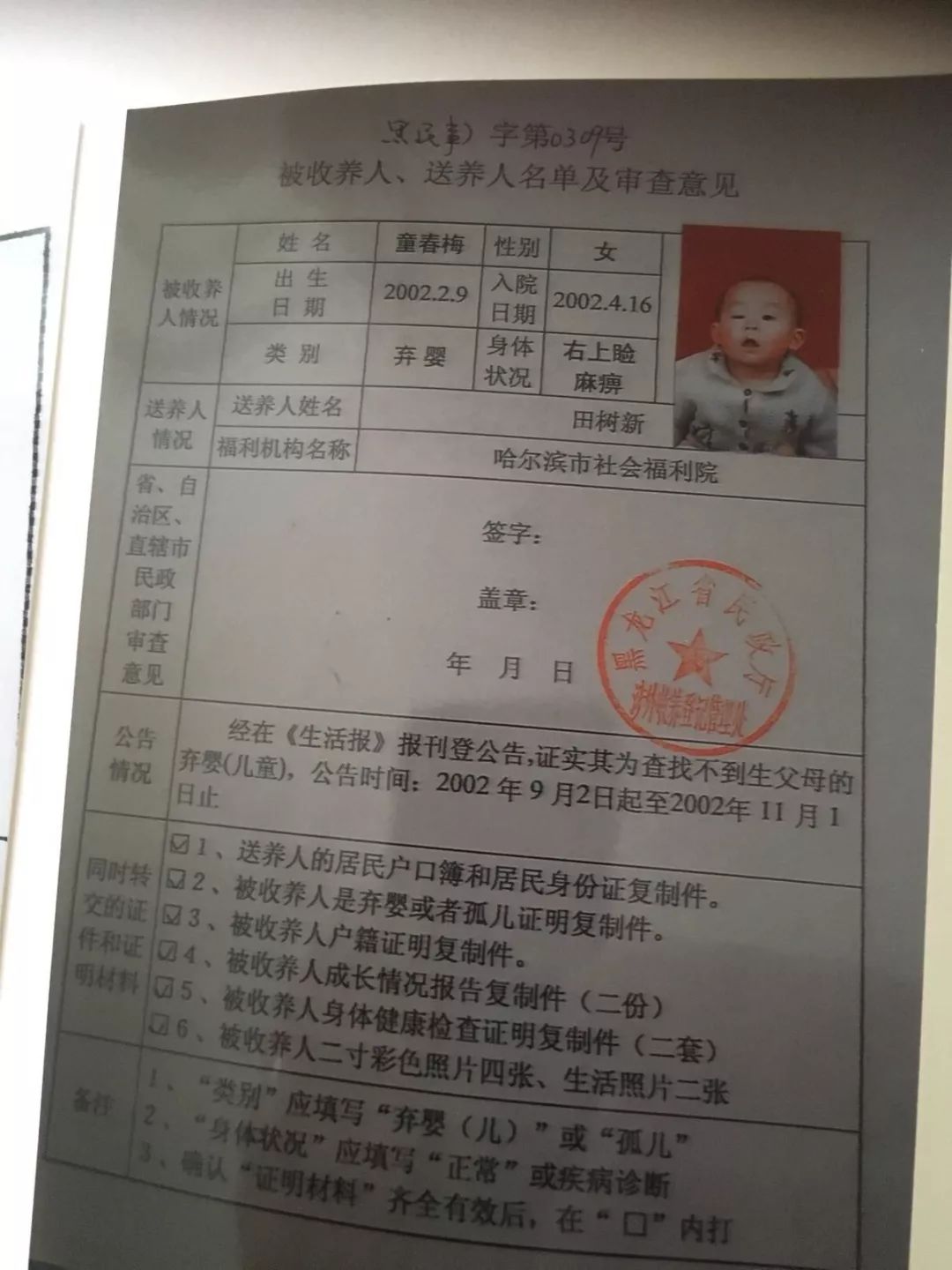 出生俩月被弃哈医大二院一张纸条成唯一线索丨16年了她从荷兰回家寻亲