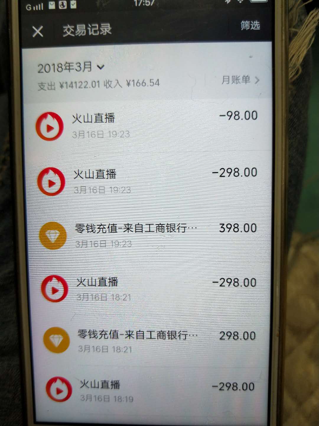 2万血汗钱打赏主播,拿到警方证明讨回了大部分钱