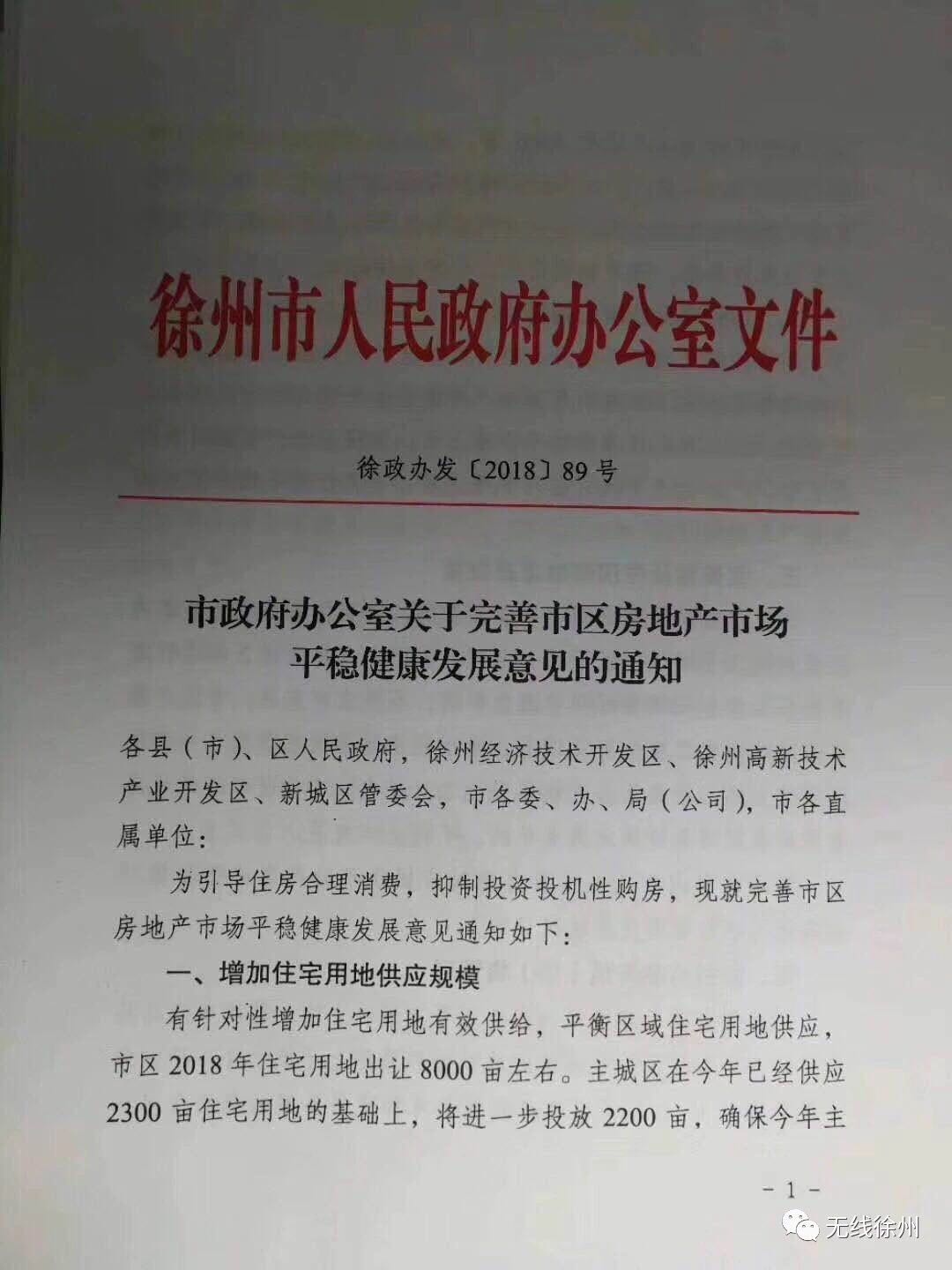 徐州房地产全解析：从读懂楼盘到安心买房的实用指南