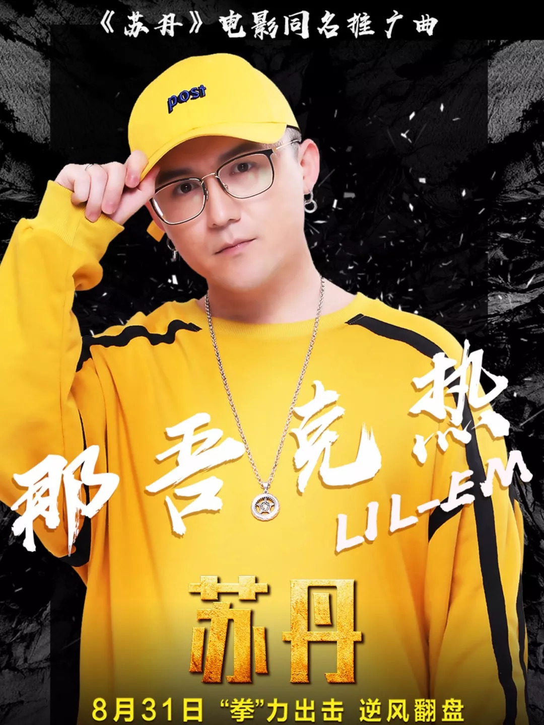 好票票送票丨电影《苏丹》里硬汉的撩妹绝技:为爱摔跤