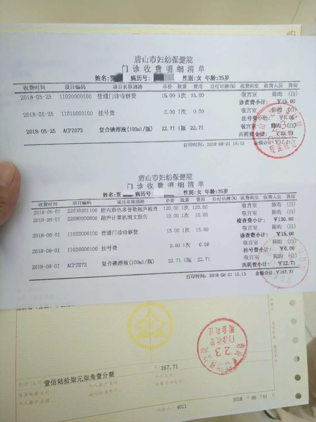 女子流产手术后腹痛不止 结果发现体内有