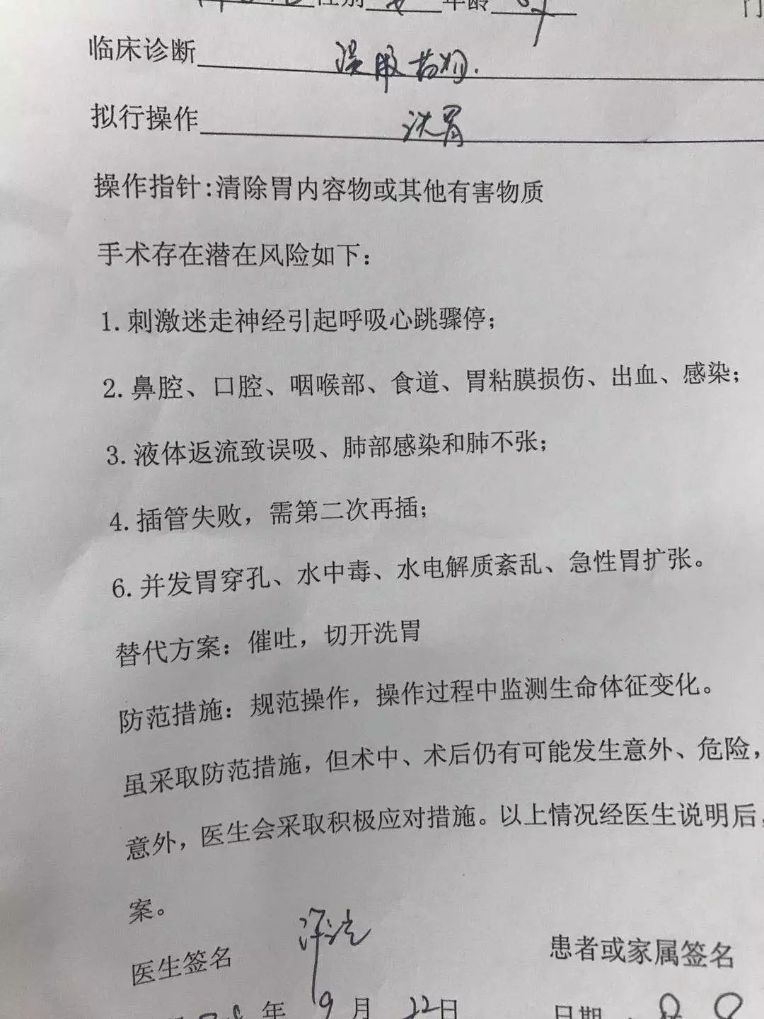 海宁6岁姐妹花喝后送进医院