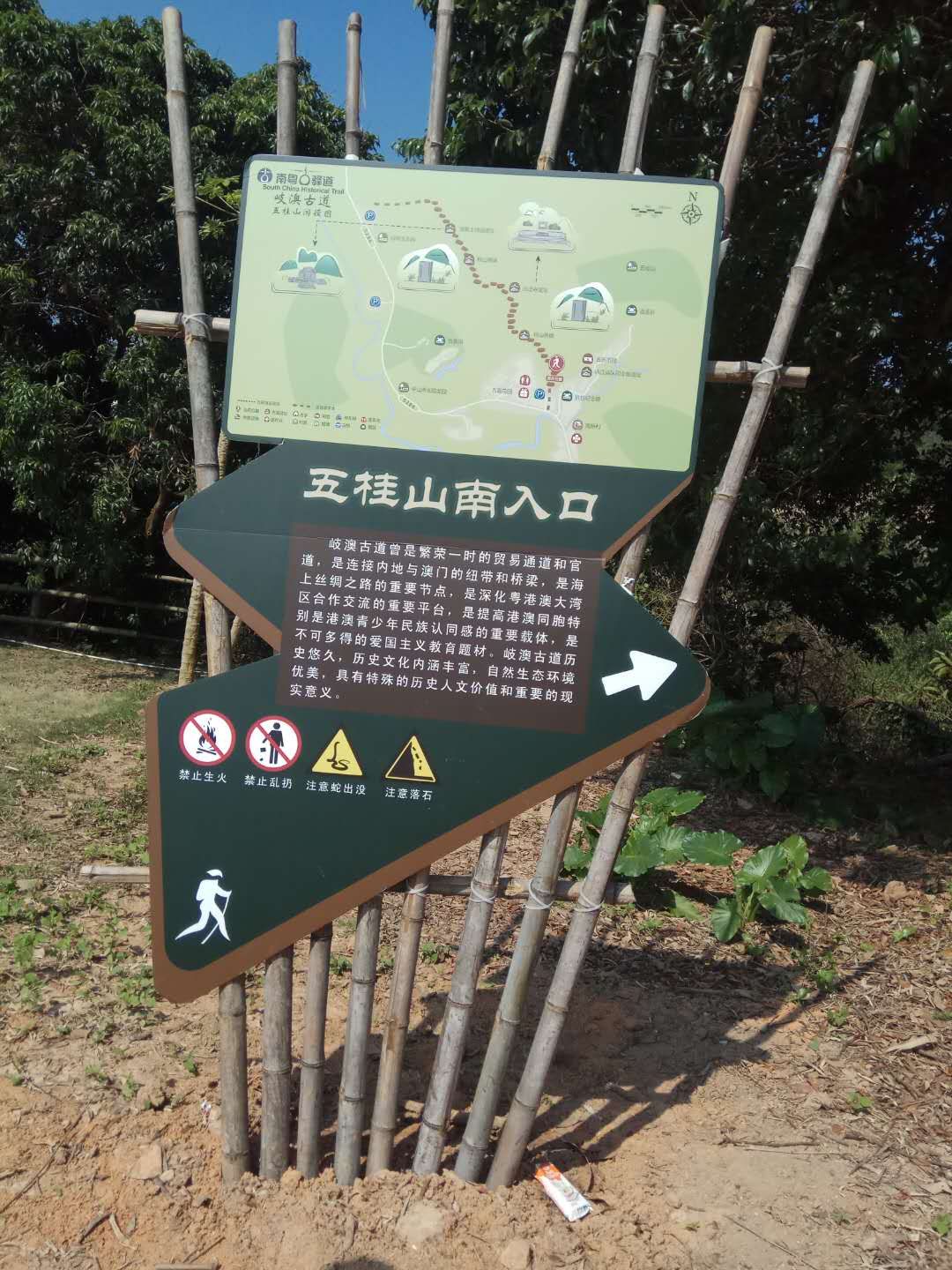 岐澳古道中山段入口图片