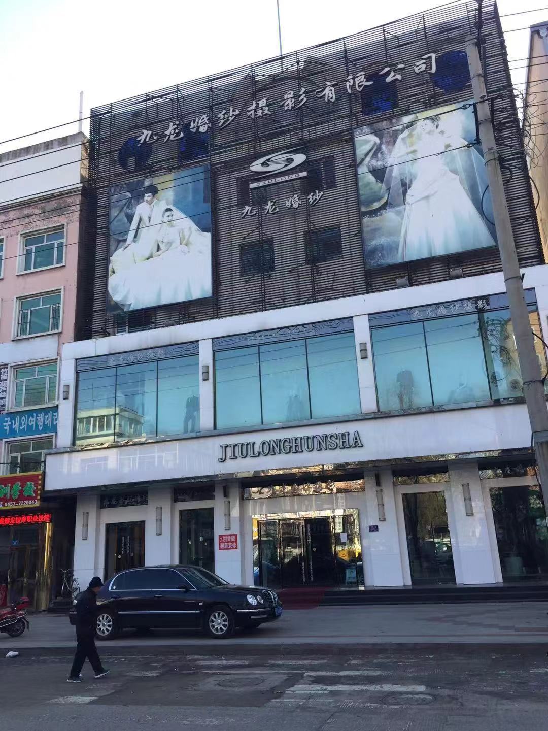 　11月12日，陈志伟父亲作为高管的九龙婚纱摄影公司因“装修翻新”停业。新京报记者 赵凯迪 摄