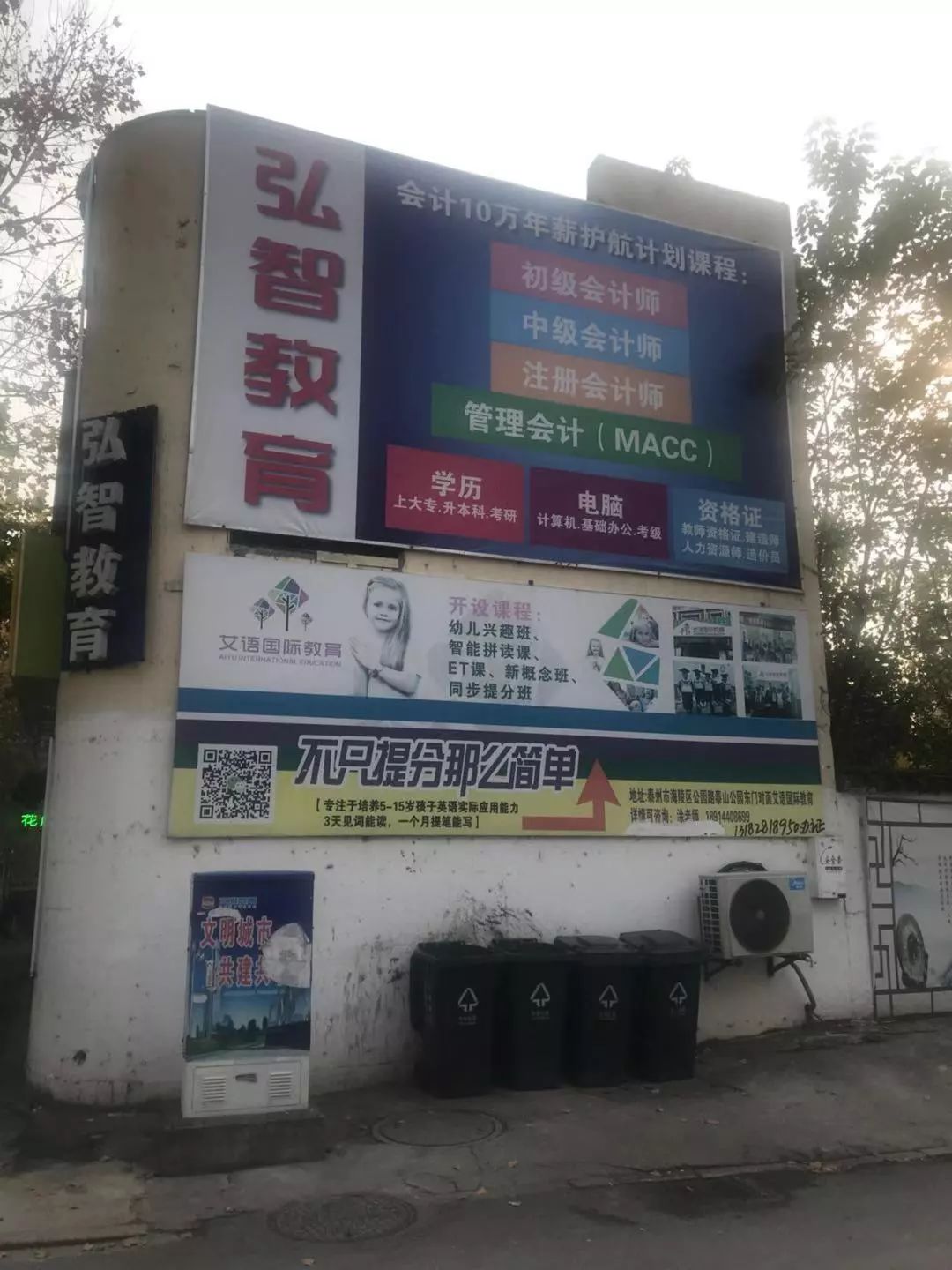 走在路上,狗主感叹,文明城市复核,这些广告牌十分的扎眼.