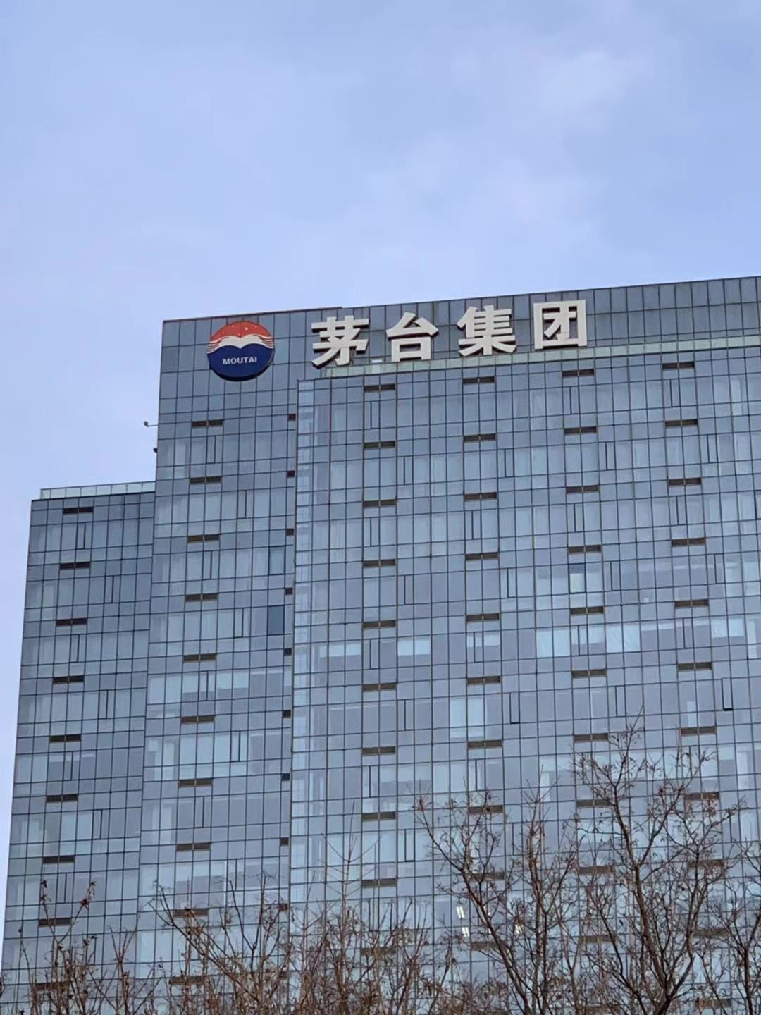 茅台大厦的故事2"贵州这倒茅台的钱,那时给有地理优势的人挣得.