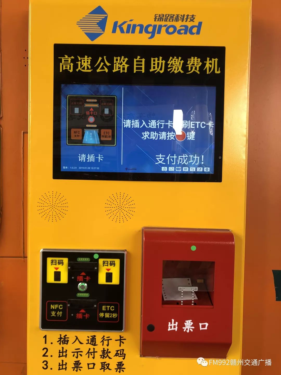 快看| 赣州首套高速自助缴费系统来了!你会用吗?来看看有哪些黑科技.