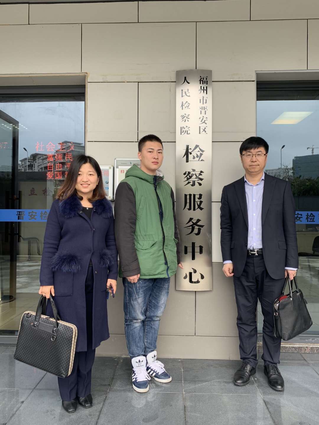 赵宇和代理律师范辰、白飞云在晋安区检察院门口。受访者供图