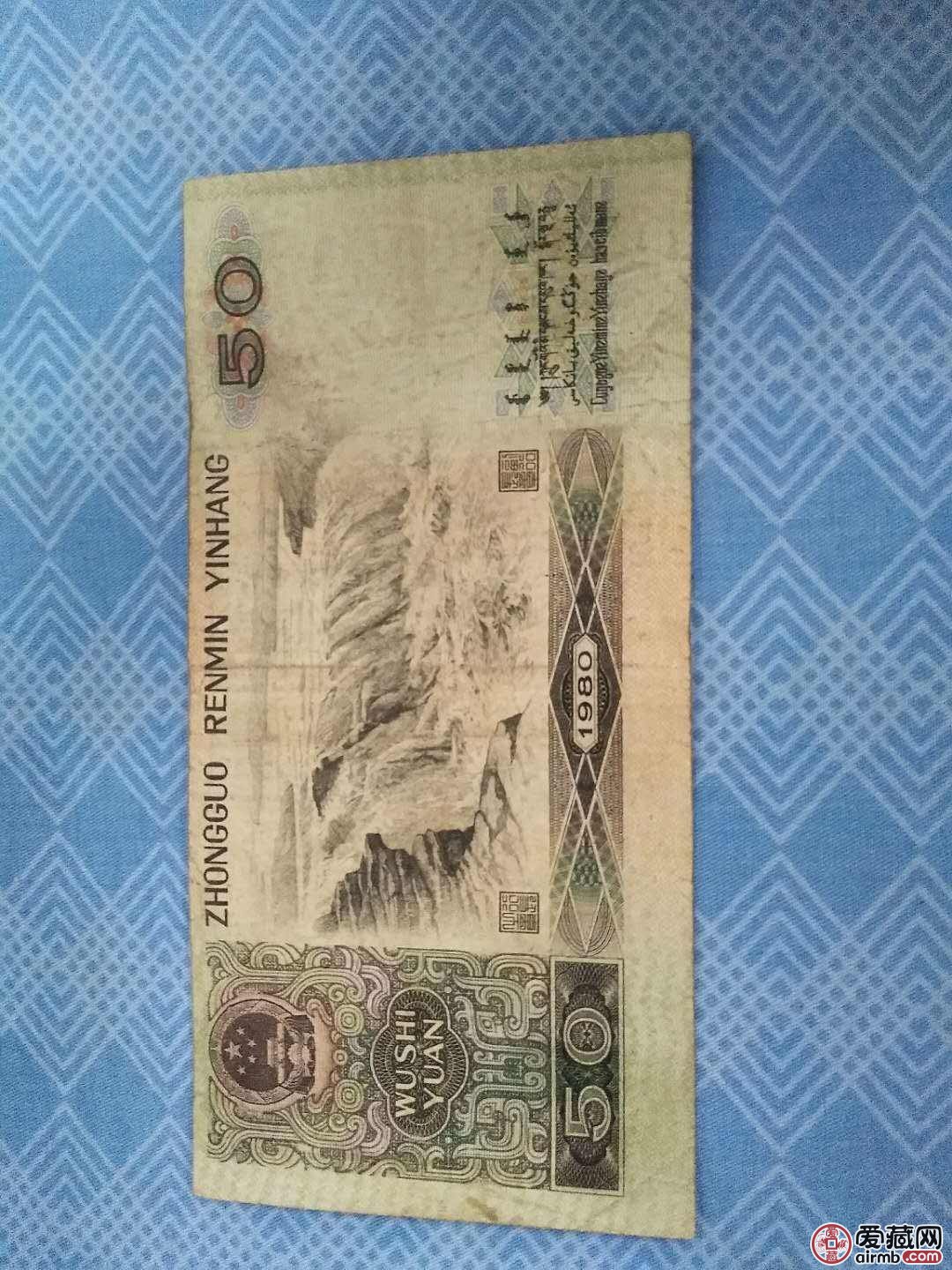1980年50元价格多高？为什么那么多人想收藏80版50元，看完冲动了