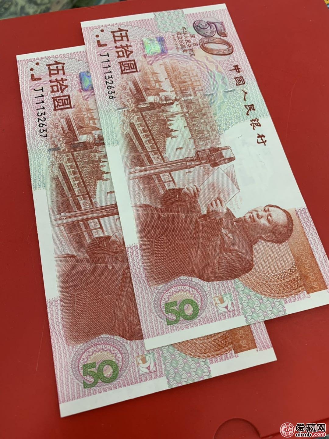 53版三元人民币价格,53版三元人民币值多少钱?