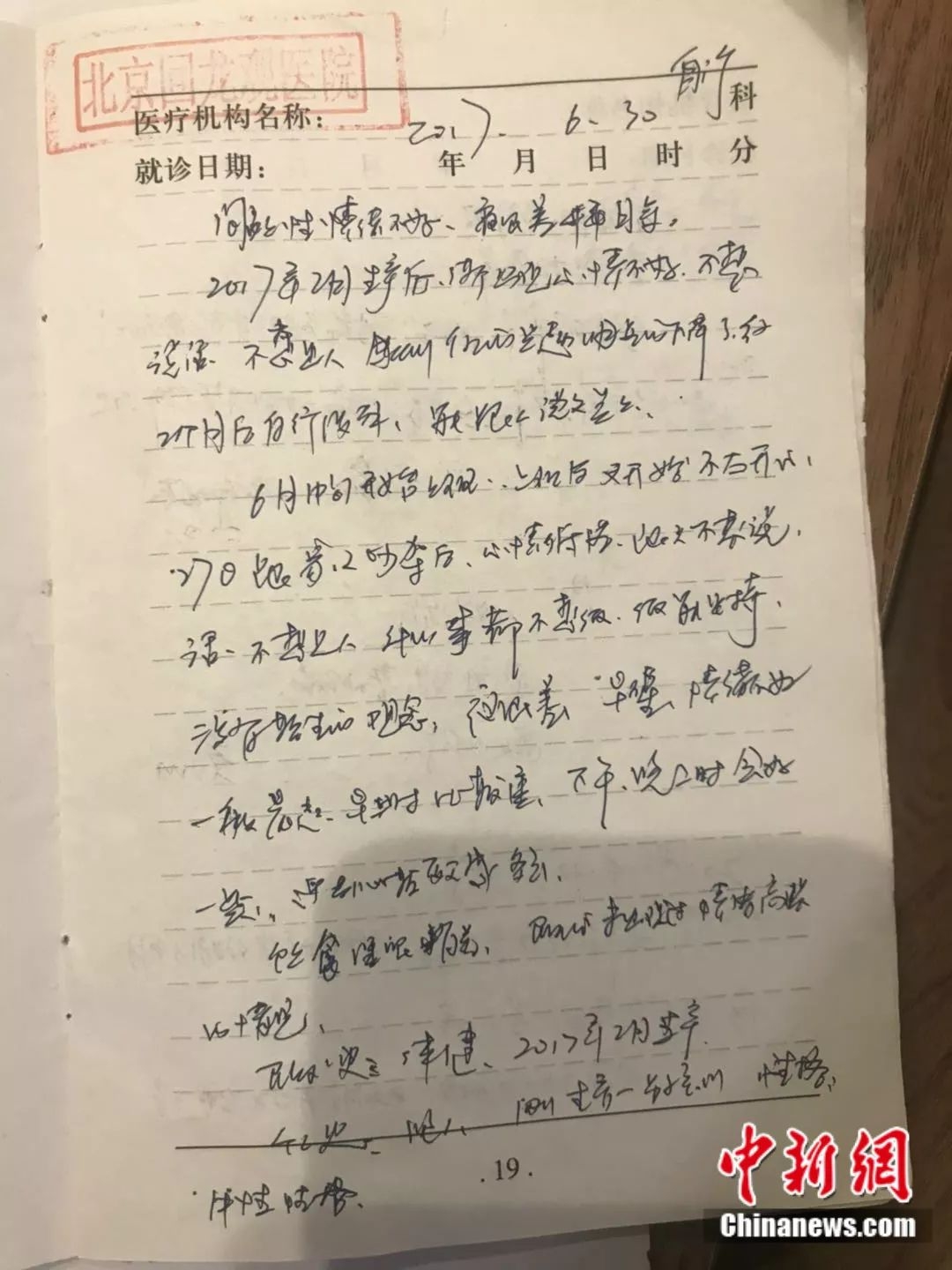 产后抑郁症我真的不配做母亲吗