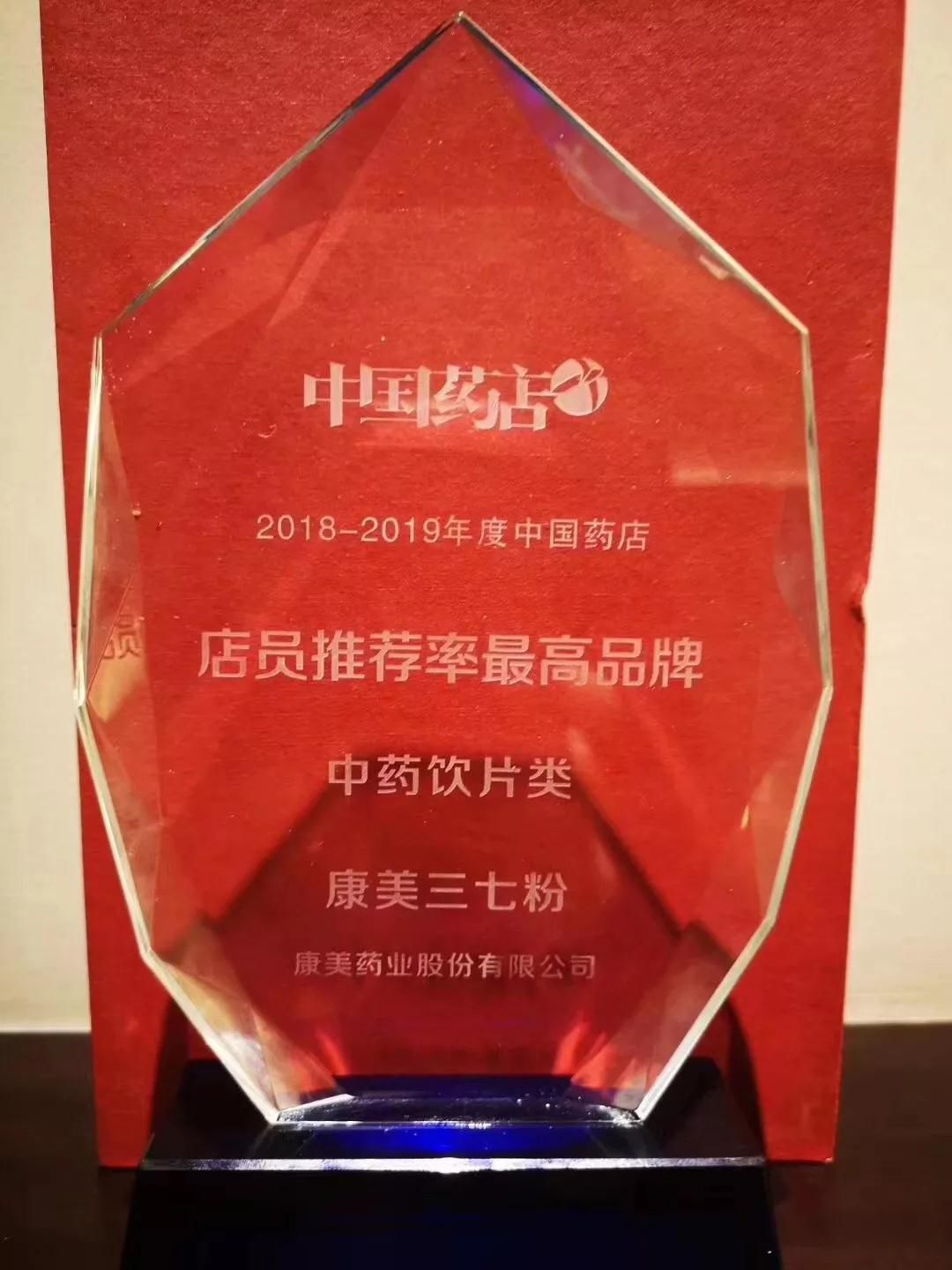 三七粉品牌排行_文山高田三七2021新品发布,逆势突围破困局