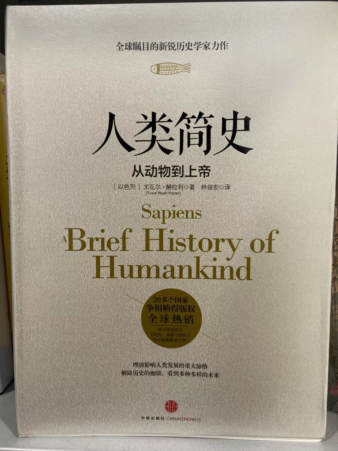开奖 人类简史 到底哪里好 这15位读者有话说 财经头条 开奖 人类简史 到底哪里好 这15位读者有话说 财经头条