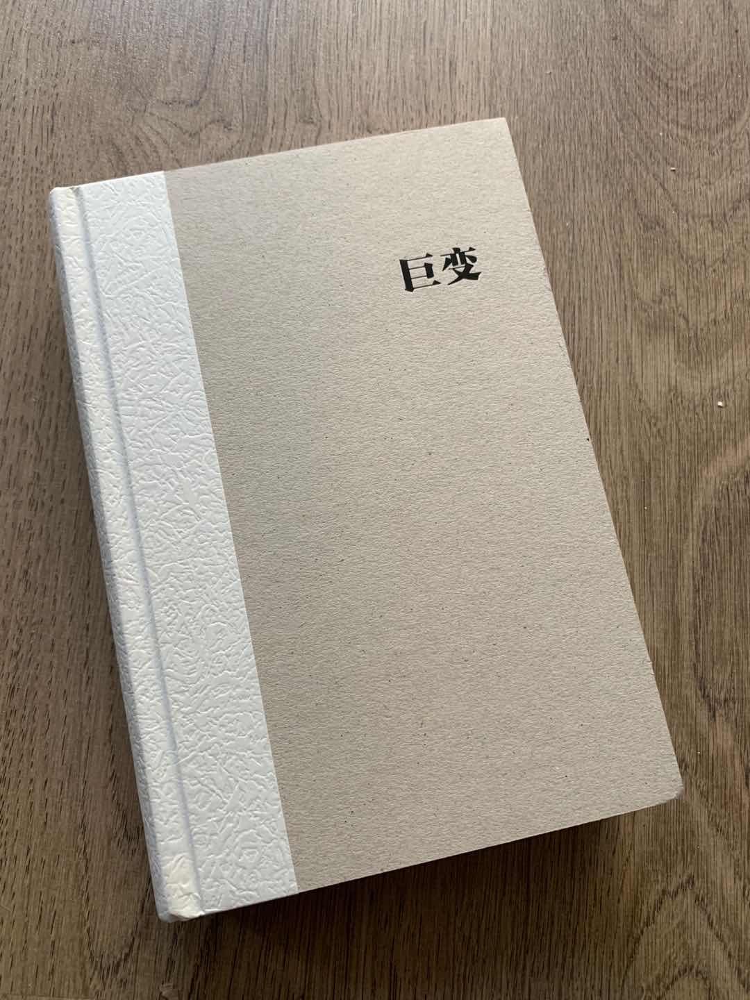 董然谈到,甲骨文丛书的"共性"主要包括:所有的甲骨文图书都有护封,书