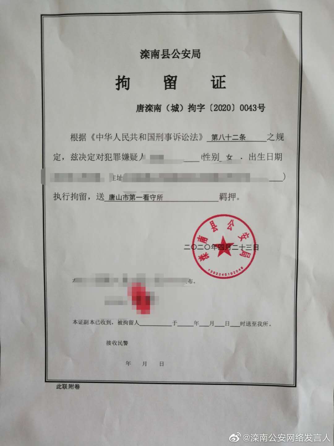 巴掌,鞋底齐上阵……警方连发两次通报:慑于压力投案自首,已刑事拘留