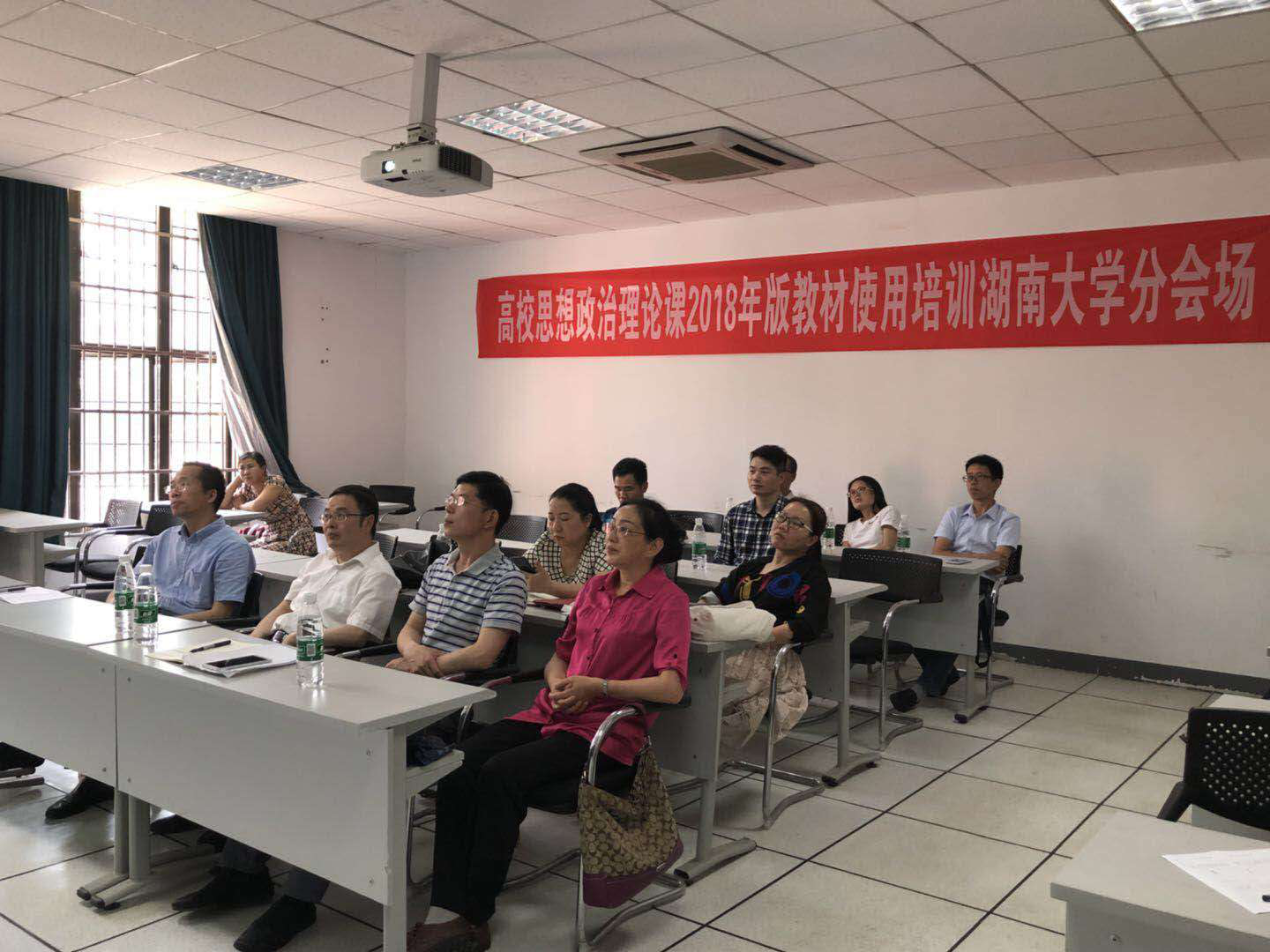 我校教师参加全国高校思想政治理论课2018年