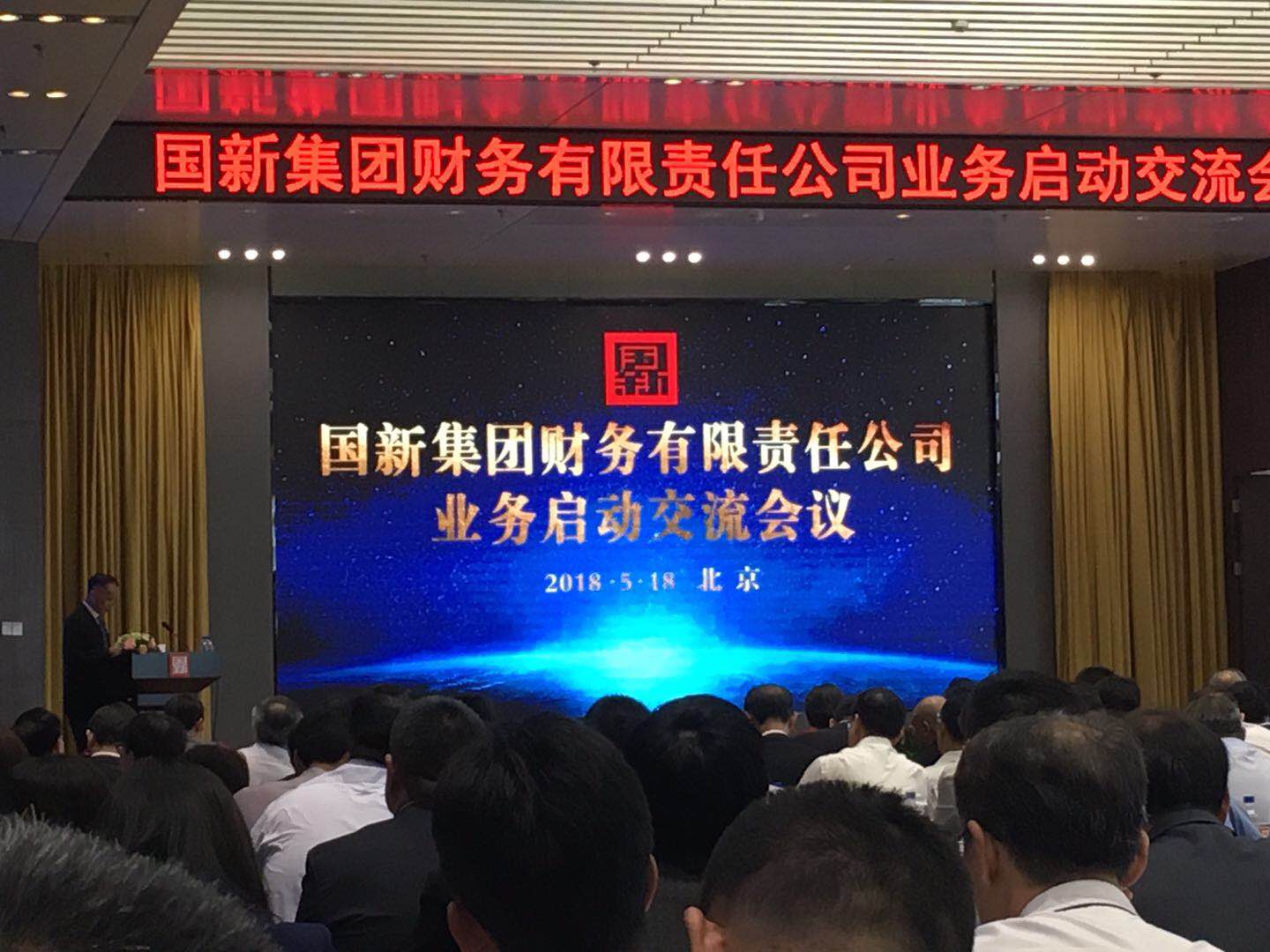 助力国有资本运营平台试点中国国新成立财务公司