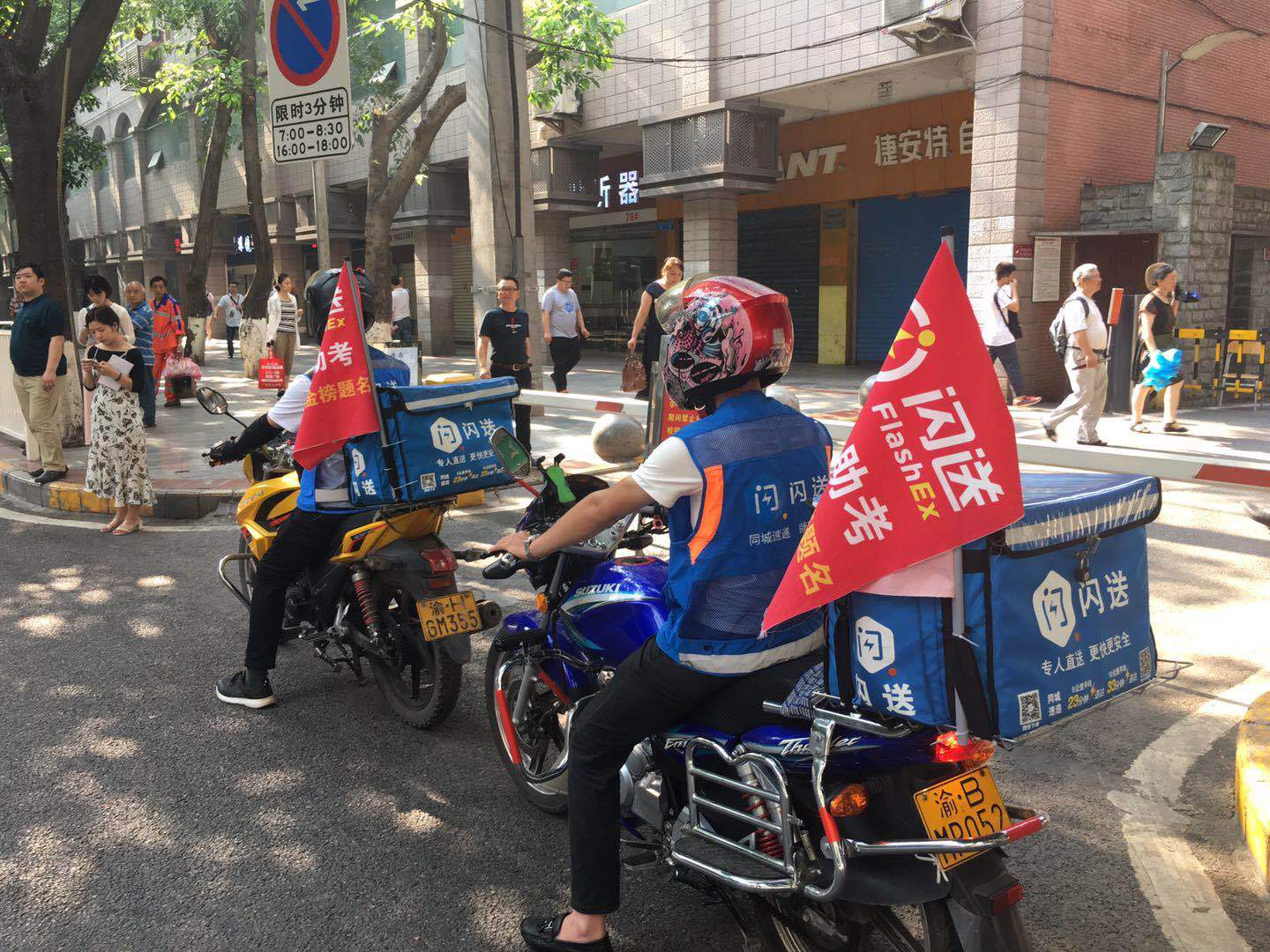 闪送品牌与服务全面升级 用爱架起信任的桥梁
