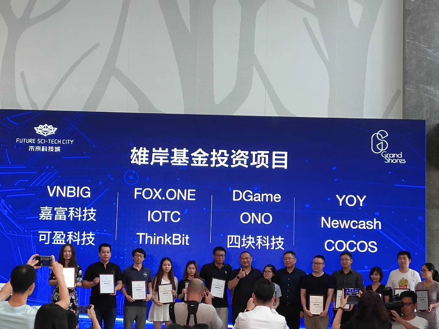 独家|李笑来雄岸基金疑被政府叫停宣传和投入