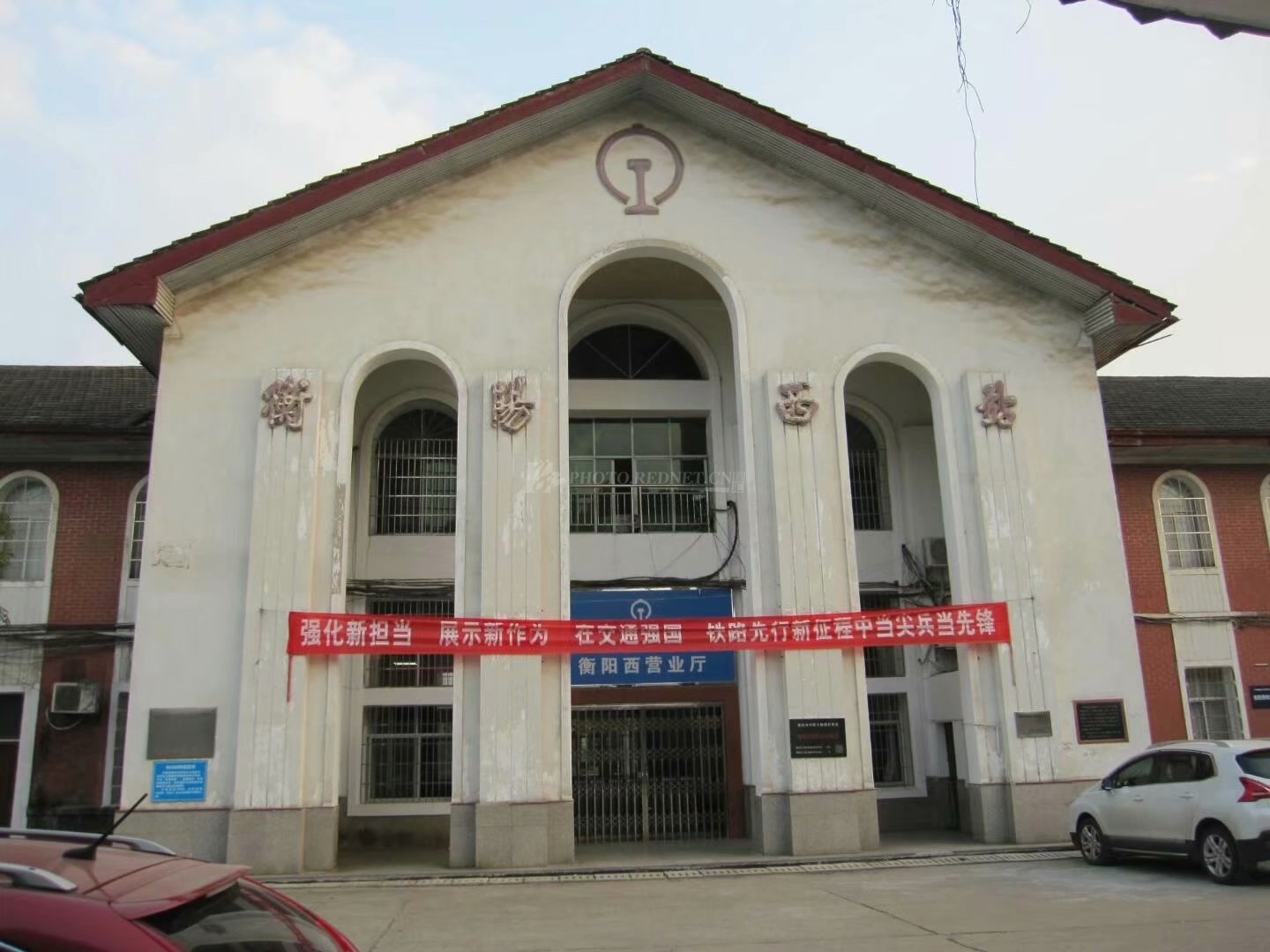 充满民国风情的火车小站衡阳火车西站李盛玄