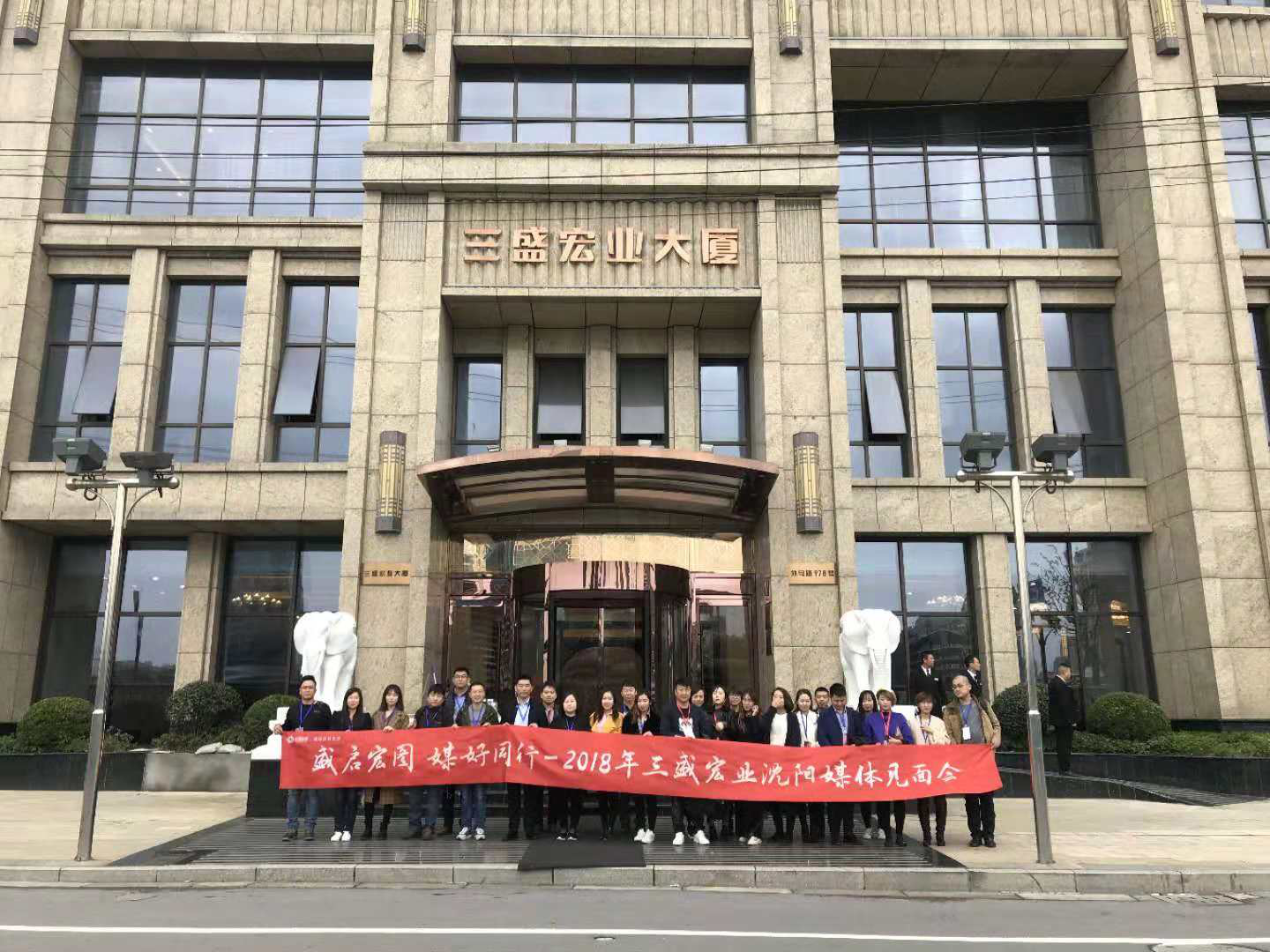 三盛宏业用一场媒体行告诉你什么是真正的高级