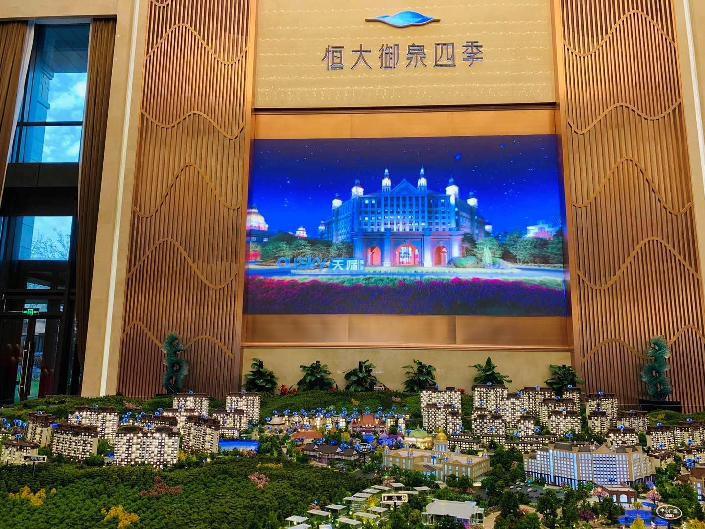6969恒大御泉四季售楼处沙盘6969五国温泉馆,恒大星级酒店