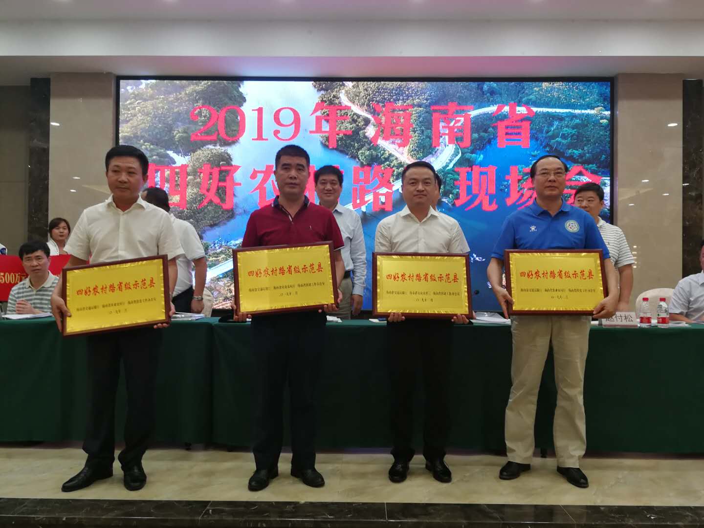 海南海南省四好农村路现场会在昌江召开图