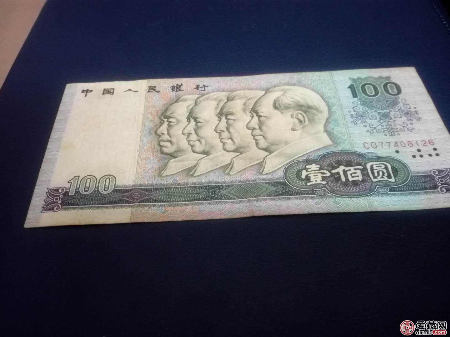 1980年100元纸币价格及收藏意义 第四套人民币 新浪财经 新浪网