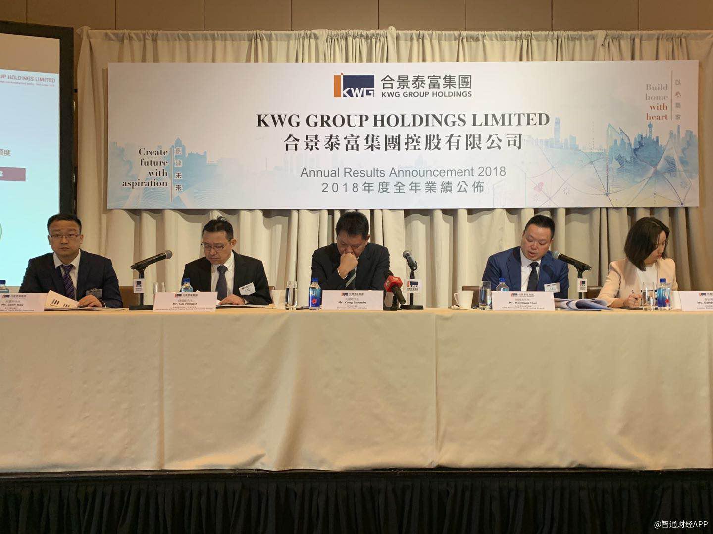 业绩会实录 | 合景泰富(01813)孔健岷大谈商业地产:公司即将进入收割