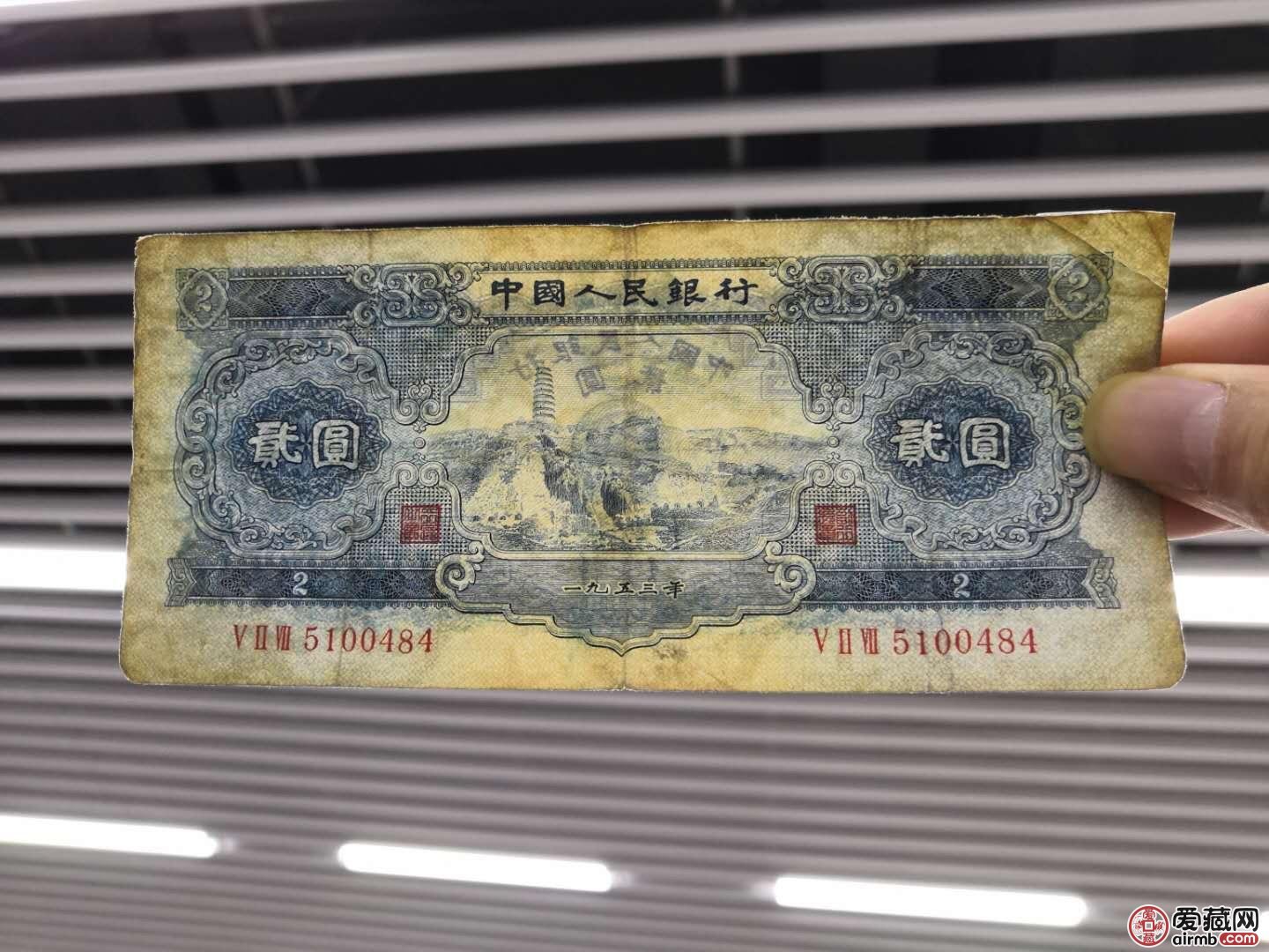 53版2元最新价格|人民币_新浪财经_新浪网